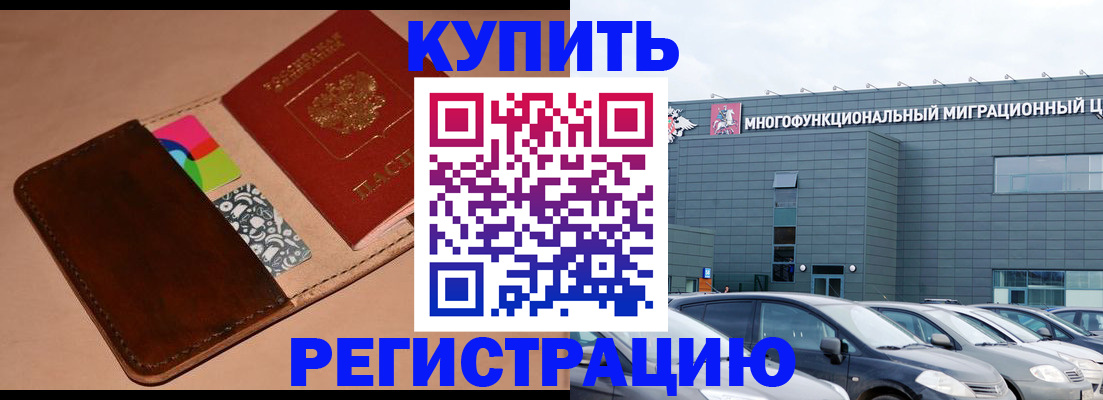 прописка поиск в Горячем Ключе