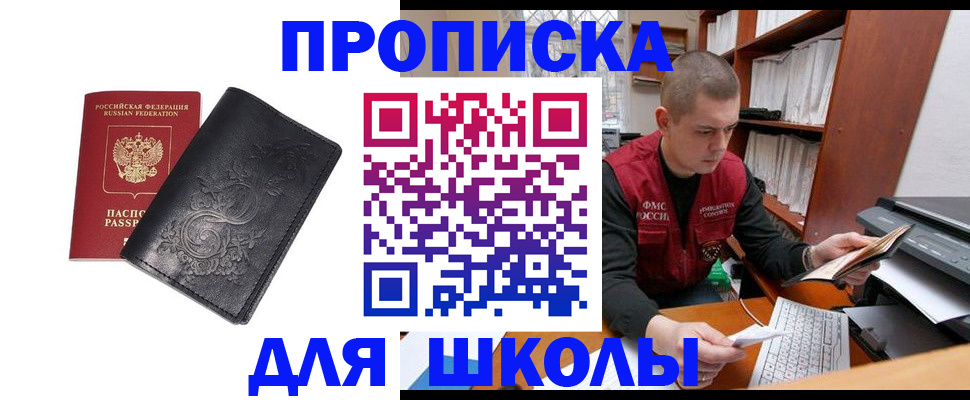 где прописаться в Горячем Ключе