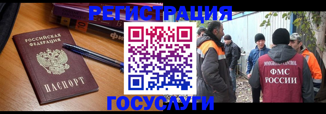 временная регистрация в квартире в Горячем Ключе