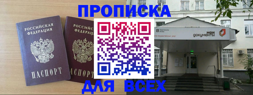 где прописаться в Горячем Ключе